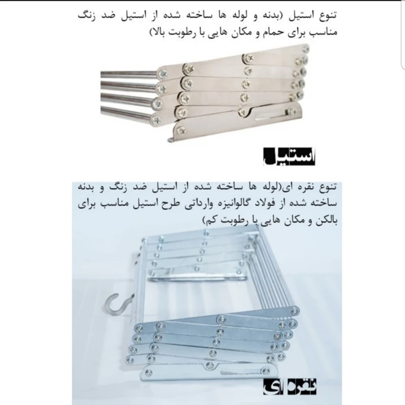 عکس شماره 2 : بندرخت مدل آکاردئونی کد va_01