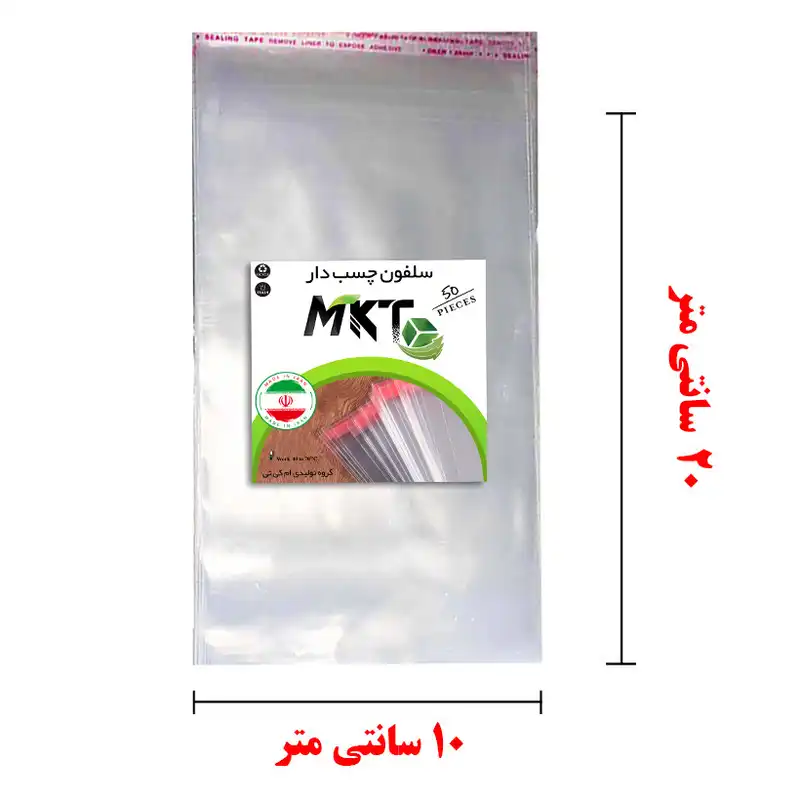 سلفون بسته بندی MKT کد 10X20 بسته 50 عددی