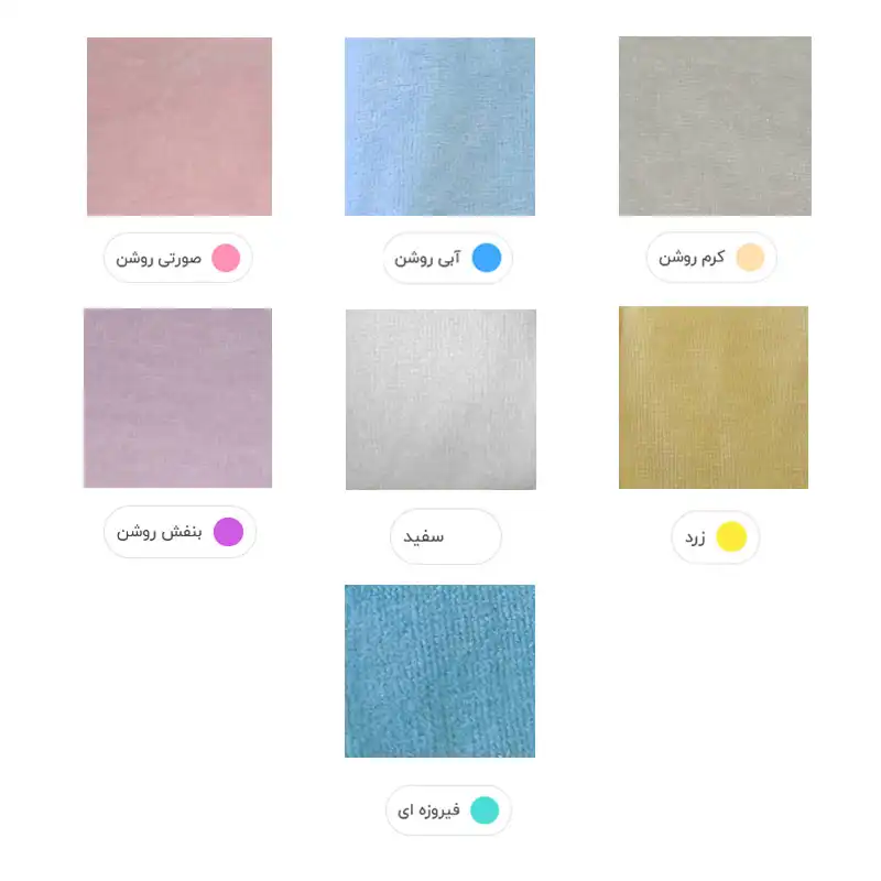 حوله پالتویی برق لامع مدل کویر سایز 125