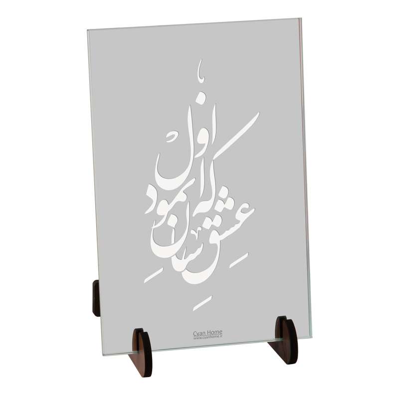 آینه رومیزی سایان هوم مدل حافظ