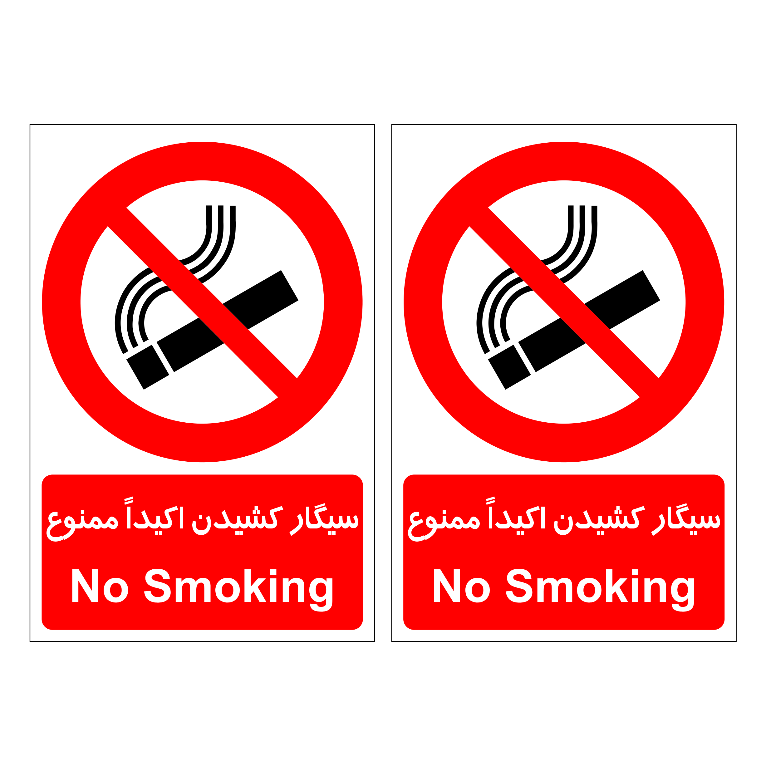 برچسب بازدارنده طرح سیگار کشیدن ممنوع بسته دو عددی