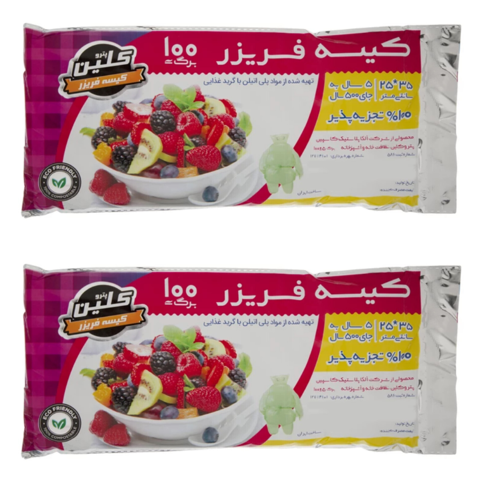 کیسه فریزر پترو کلین مدل 002 دو بسته 100 عددی