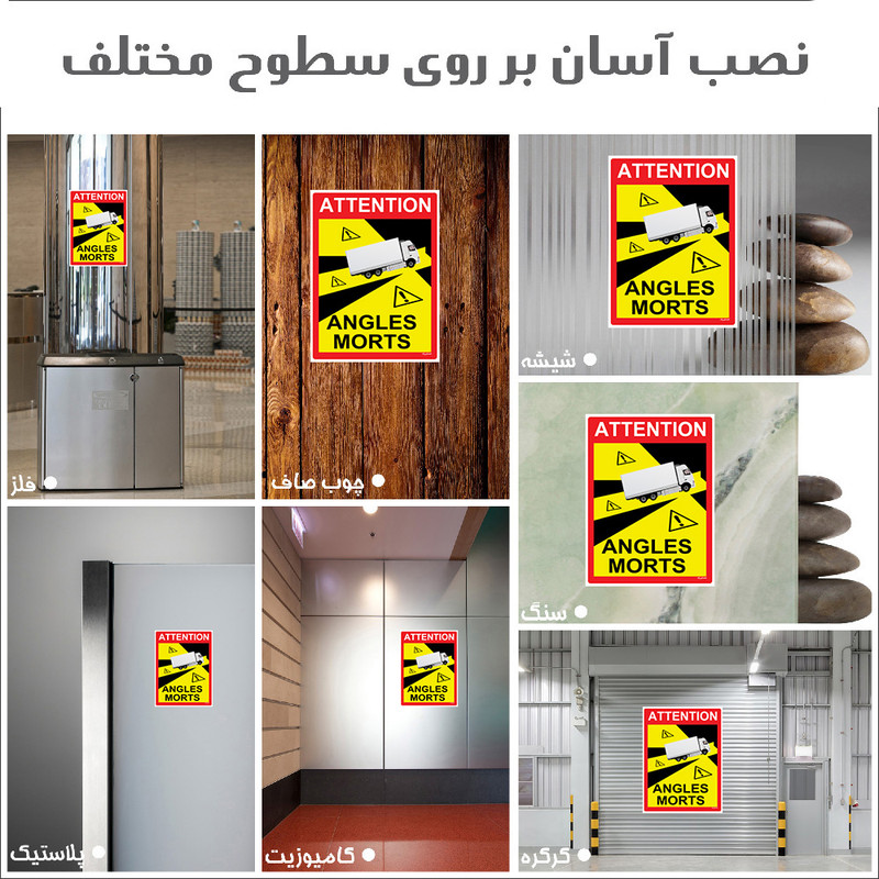 برچسب راهنما مستر راد طرح نقطه کور کامیون کد HSE1467 بسته 4 عددی برچسب راهنما مستر راد طرح نقطه کور کامیون کد HSE1467 بسته 4 عددی