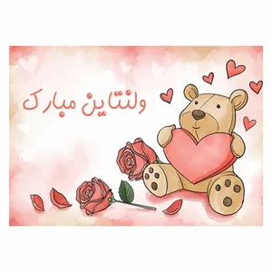 کارت پستال ماهتاب مدل روز عشق مبارک کد 22698