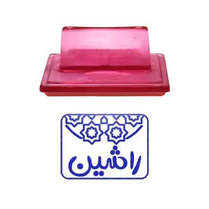 مهر حس آمیزی طرح اسلیمی کد43 مدل راشین