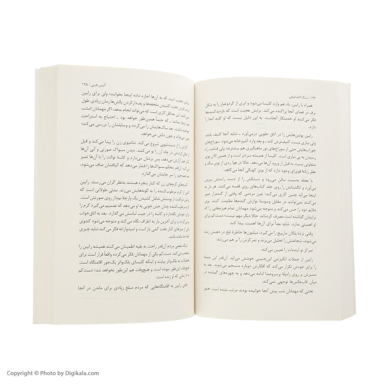 کتاب سنگ کاغذ قیچی اثر آلیس فینی نشر کتاب مجازی