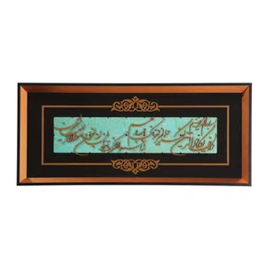 تابلو معرق کاری مدل مذهبی وان یکاد کد 60002171