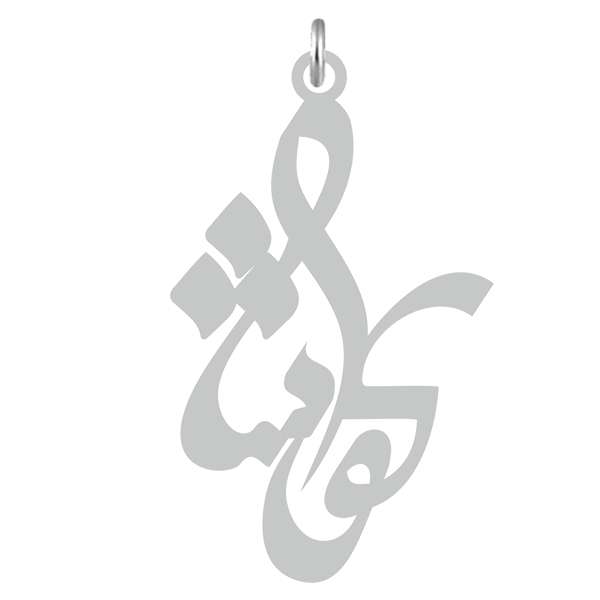 آویز گردنبند کرابو طرح کوشا مدل Kb2-681