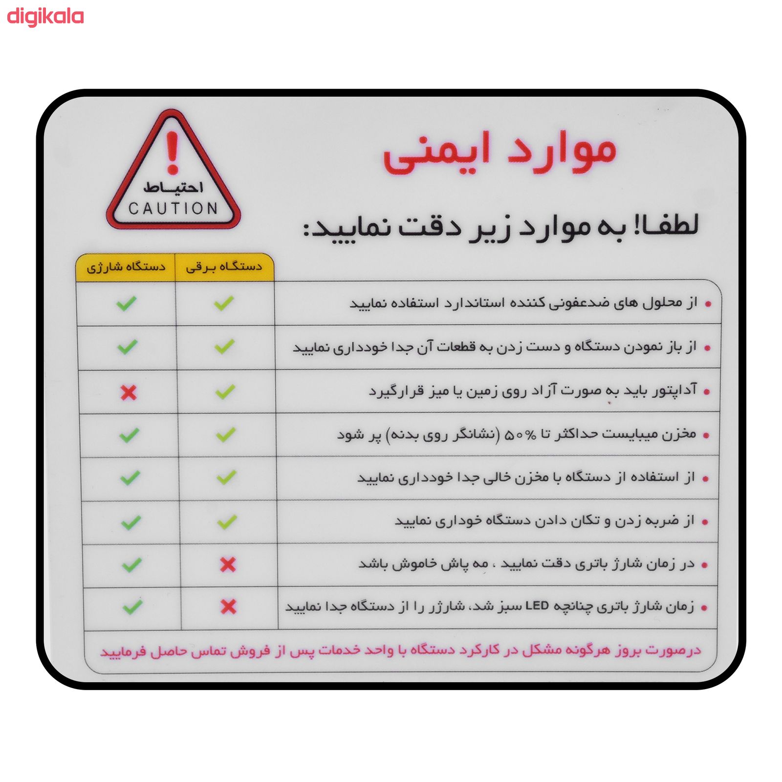 دستگاه ضد عفونی کننده دست آرامش کد SEG main 1 15
