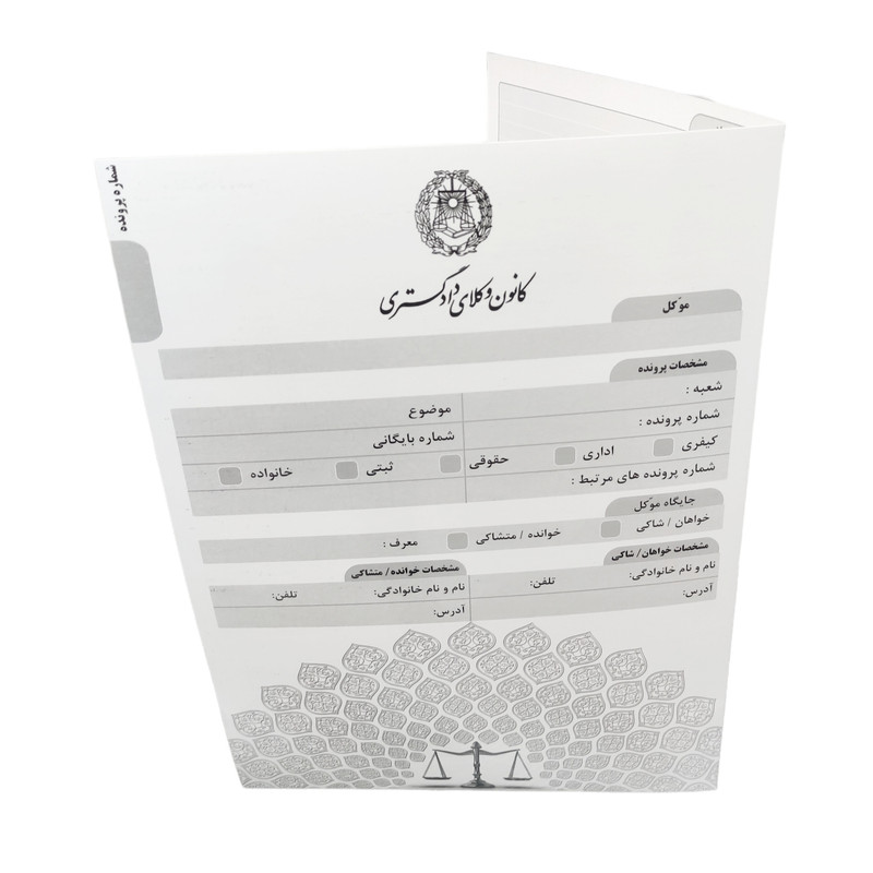پوشه مدل بایگانی اطلاعات موکلین