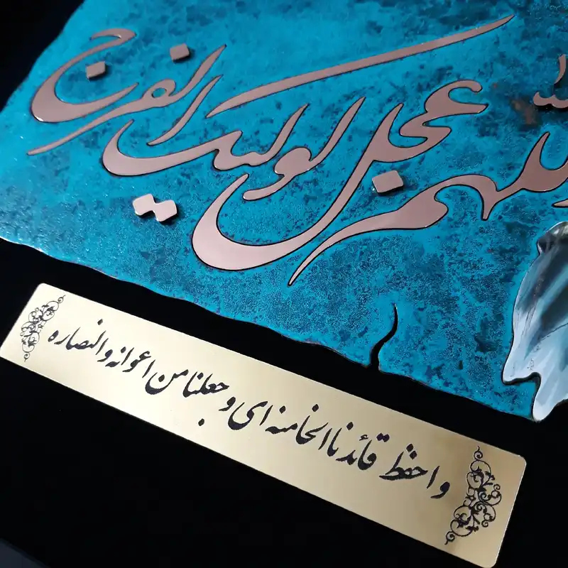 تابلو معرق مسی                               طرح حاج قاسم                              کد tm9