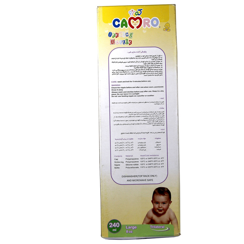شیشه شیر مدل K -26 گنجایش 240 میلی متر