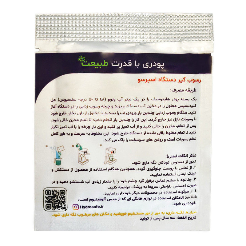 جرم گیر دستگاه اسپرسو مدل HSDE30