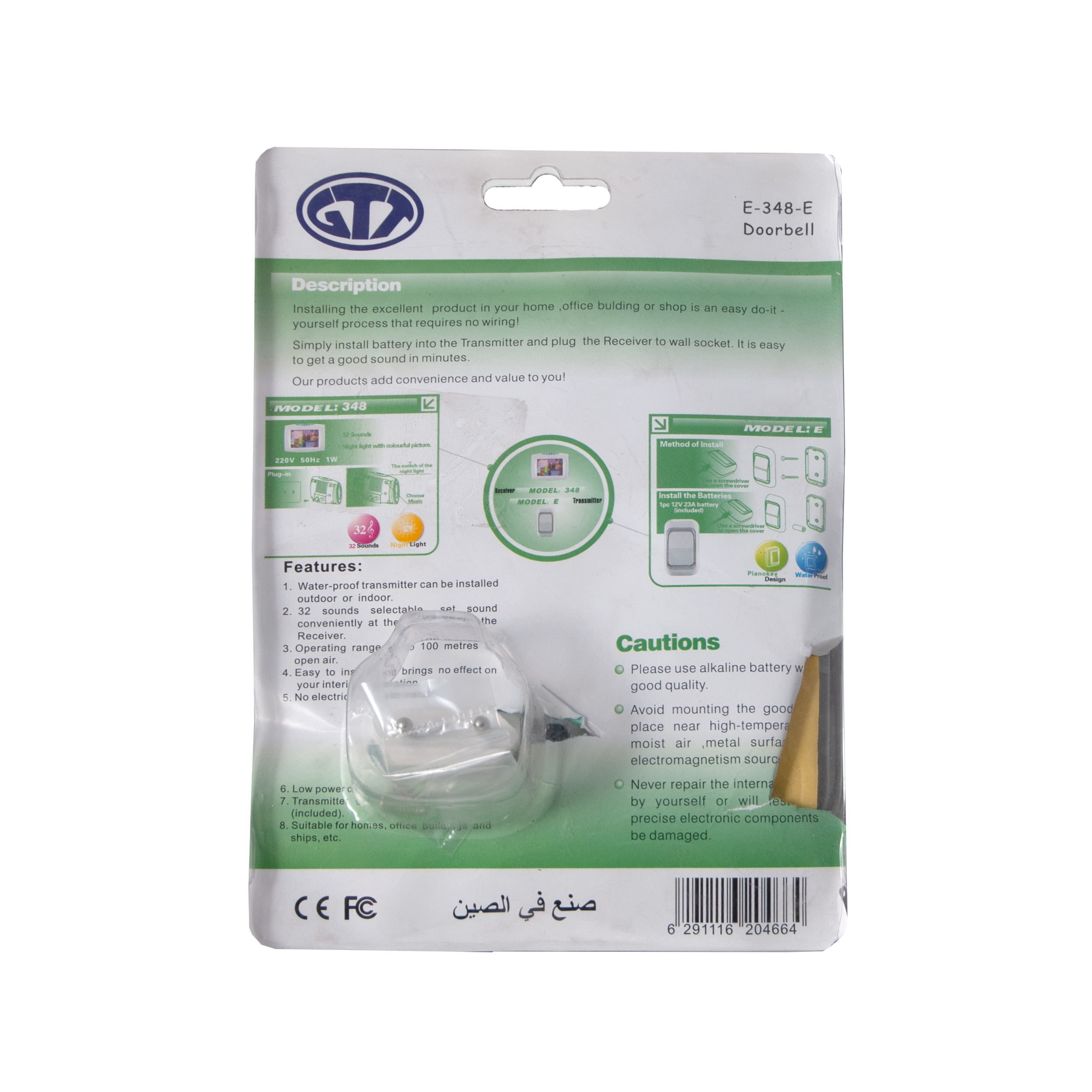 زنگ بی سیم جی تی تی مدل E-348-E کد 1