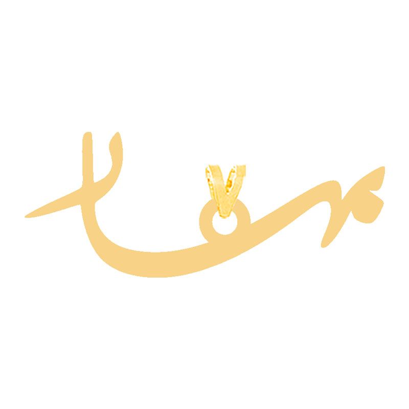 آویز گردنبند طلا 18 عیار زنانه کرابو مدل بهارKr31369 -  - 1