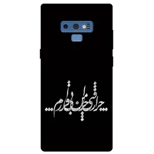 Megafone Typography 2387 Cover For Samsung Galaxy Note 9