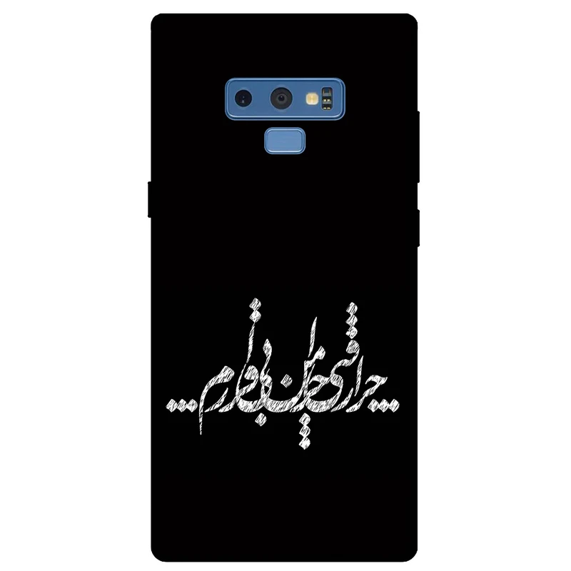 کاور مگافون طرح تایپوگرافی مدل 2387 مناسب برای گوشی موبایل سامسونگ Galaxy Note 9