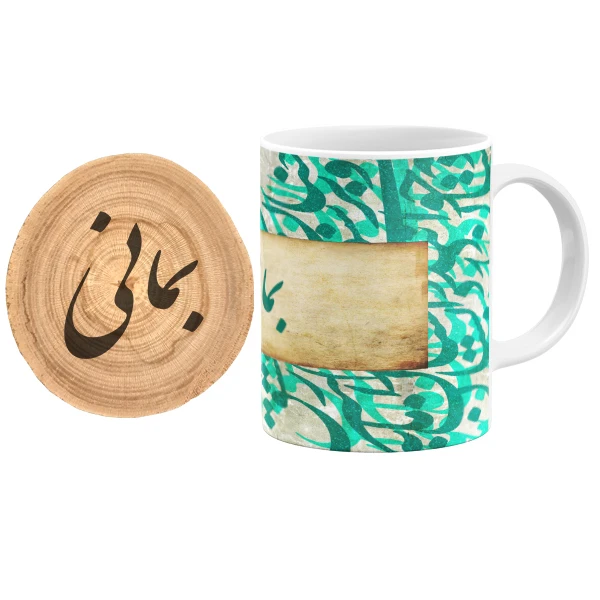 ماگ گالری وبفر مدل خوشنویسی طرح بمانی به همراه زیر لیوانی