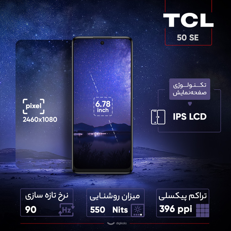 خرید گوشی موبایل تی سی ال مدل 50 SE دو سیم کارت ظرفیت 256 گیگابایت