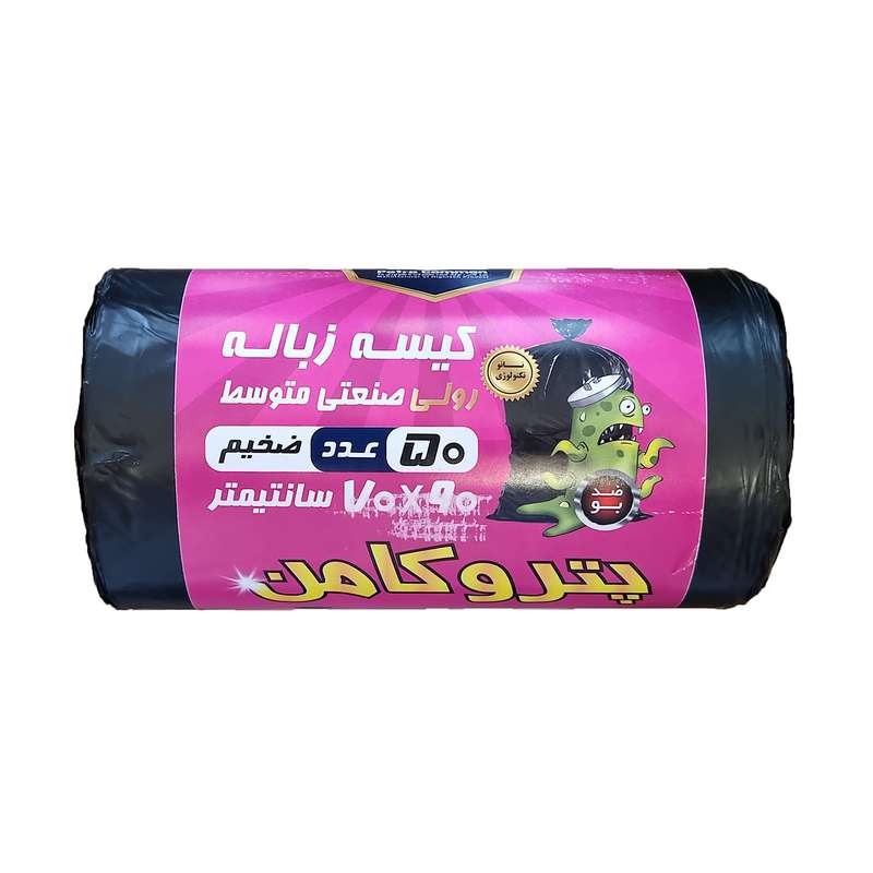 کیسه زباله پتروکامن مدل زخیم رول 50 عددی