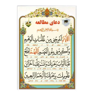 دعا  مدل کارتی کد 0038 بسته 100 عددی