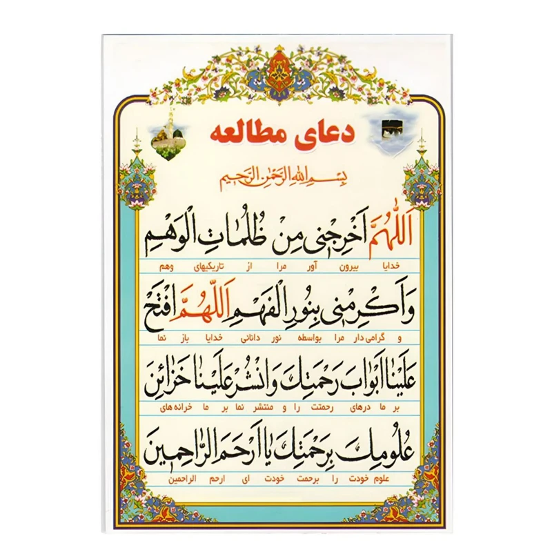 دعا مدل کارتی کد 0038 بسته 100 عددی