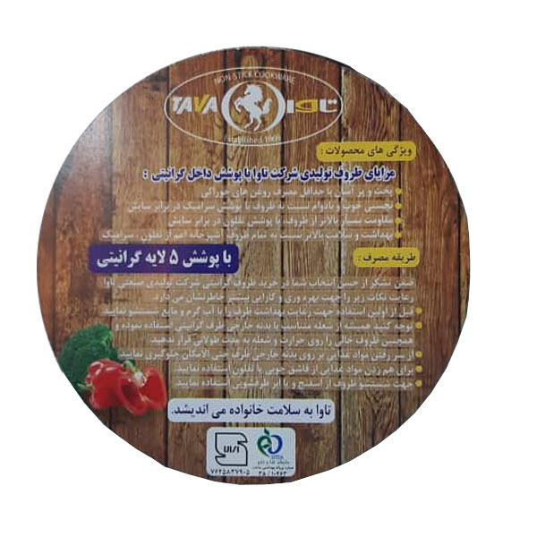 تابه تاوا مدل GE26 سایز 26 تابه تاوا مدل GE26 سایز 26