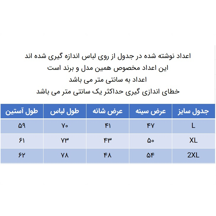 تی شرت آستین بلند مردانه مدل 347028314 نخی رنگ سرمه ای