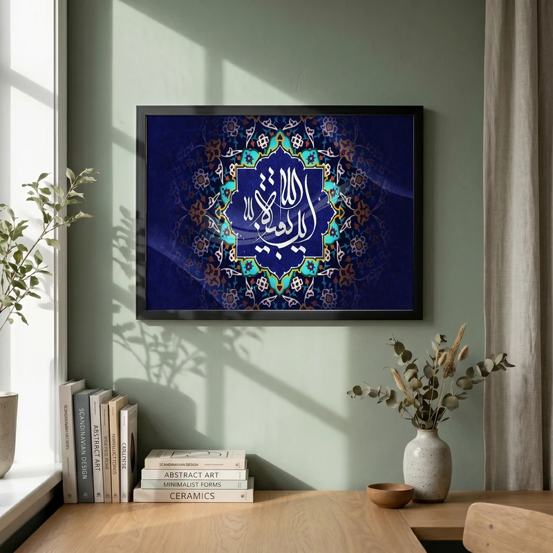 تابلو طرح این بقیه الله مدل G14108 فریم مشکی