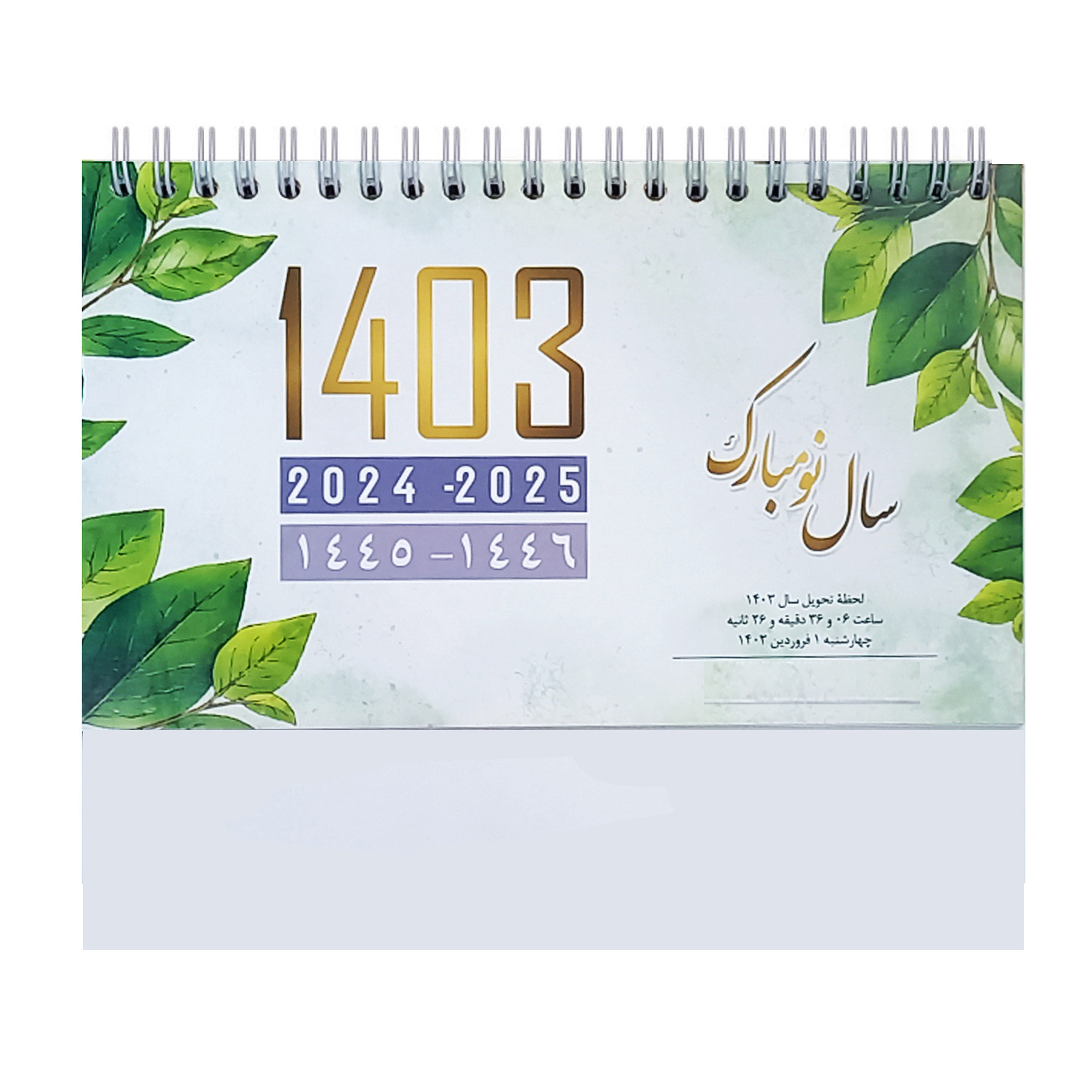 تقویم رومیزی سال 1403 مدل مثلثی طرح مفاخر