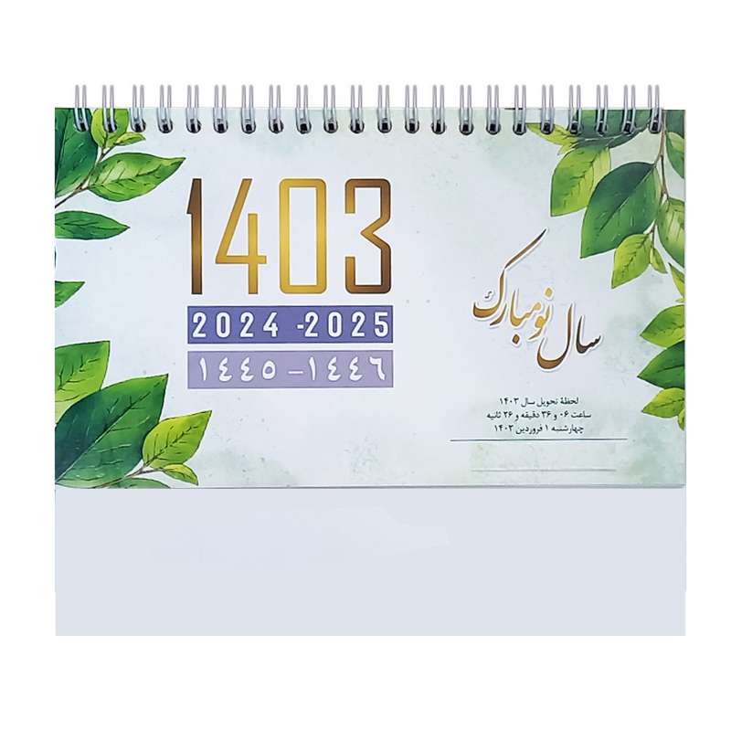 تقویم رومیزی سال 1403 مدل مثلثی طرح مفاخر