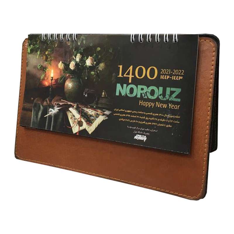 تقویم رومیزی پاسارگاد سال 1400 طرح گلدان کد 90
