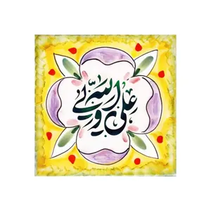 کاشی مدل مذهبی طرح علی ولی الله کد z400
