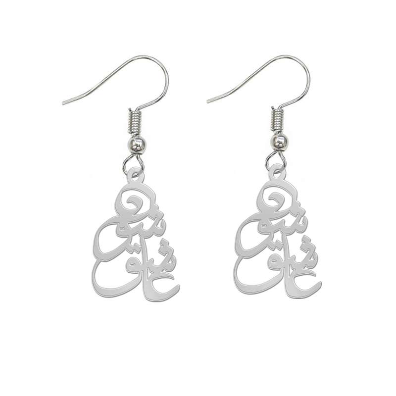 گوشواره نقره زنانه لیردا مدل اسم عشق کد gh sss 12eshgh گوشواره نقره زنانه لیردا مدل اسم عشق کد gh sss 12eshgh