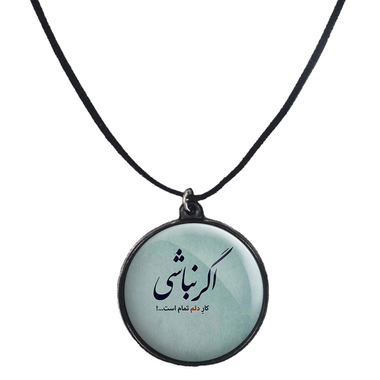 گردنبند پرمانه طرح جملات مفهومی کد pmb.4197 مدل دو طرفه