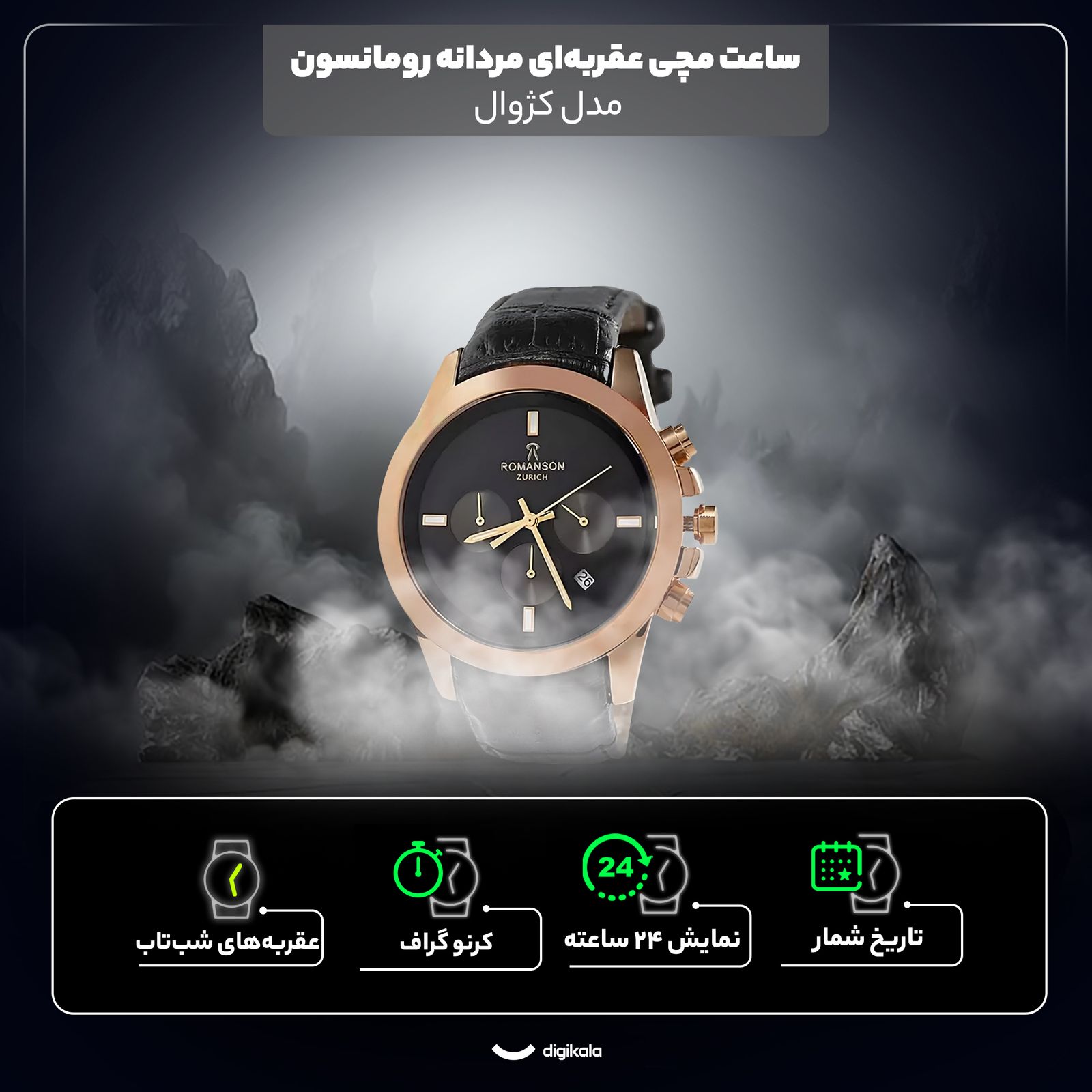ساعت مچی عقربه‌ای کوارتز  مردانه رومانسون مدل بند چرم -  - 7
