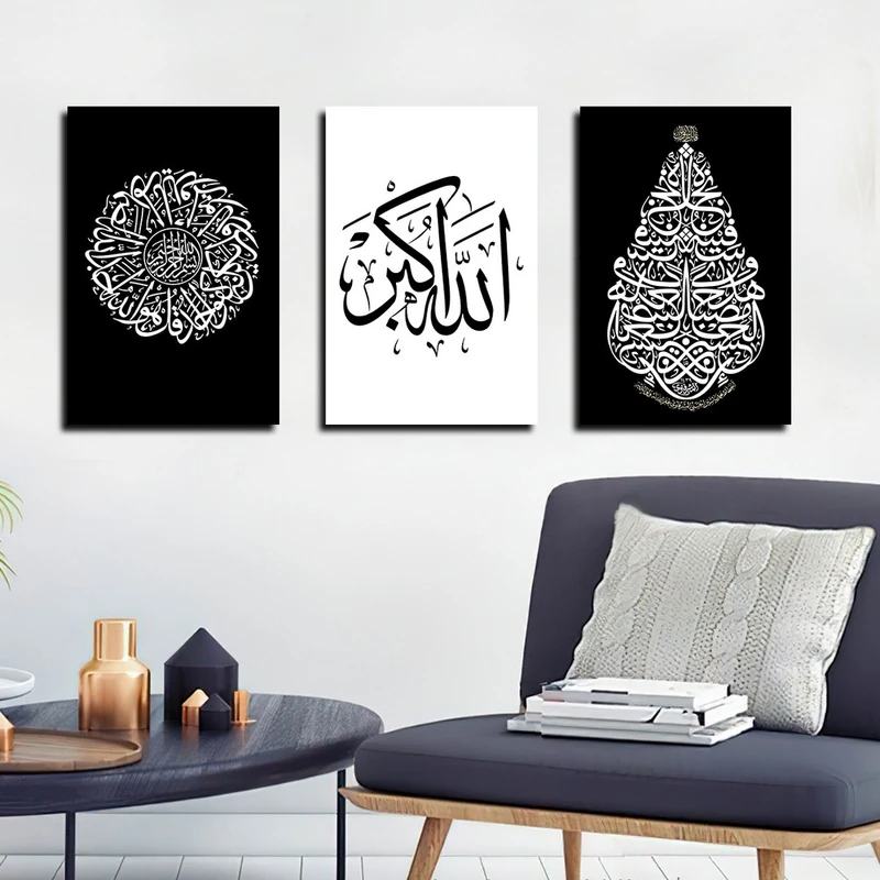 تابلو شاسی بکلیت طرح مذهبی آیه قرآنی مدل SH-3989 مجموعه 3 عددی