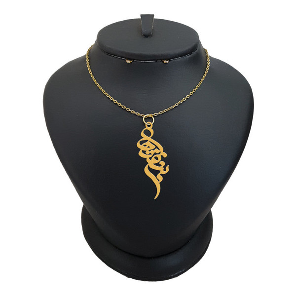 گردنبند طلا 18 عیار زنانه لیردا مدل اسم بنفشه کد akm s107