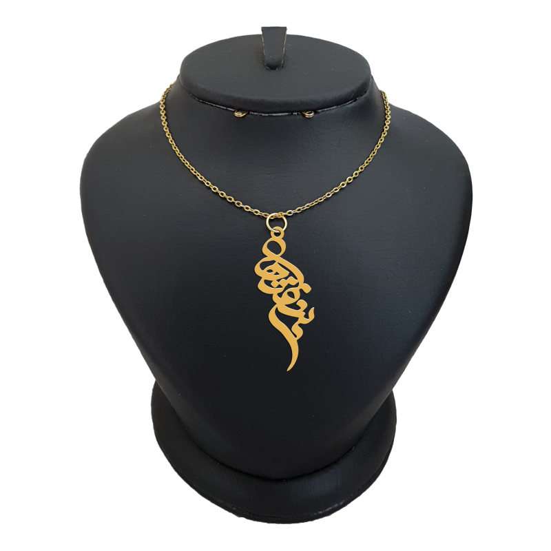 گردنبند طلا 18 عیار دخترانه لیردا مدل اسم بنفشه کد akm 107