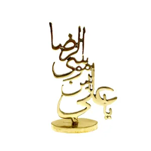 دکوری برنجی مدل یاعلی ابن موسی الرضا