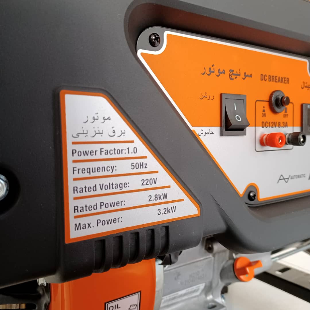 موتور برق هواسدان مدل H3500-G