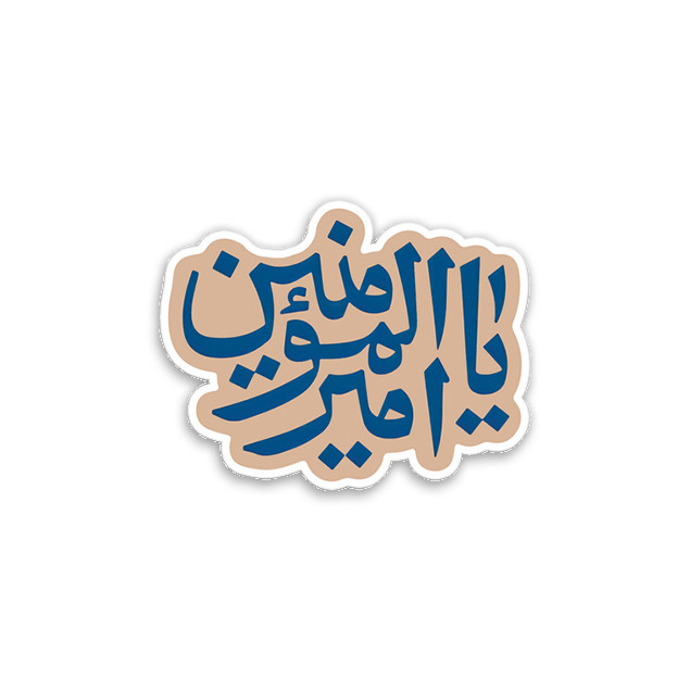 استیکر تزئینی موبایل و تبلت مدل مذهبی کد g-93-3