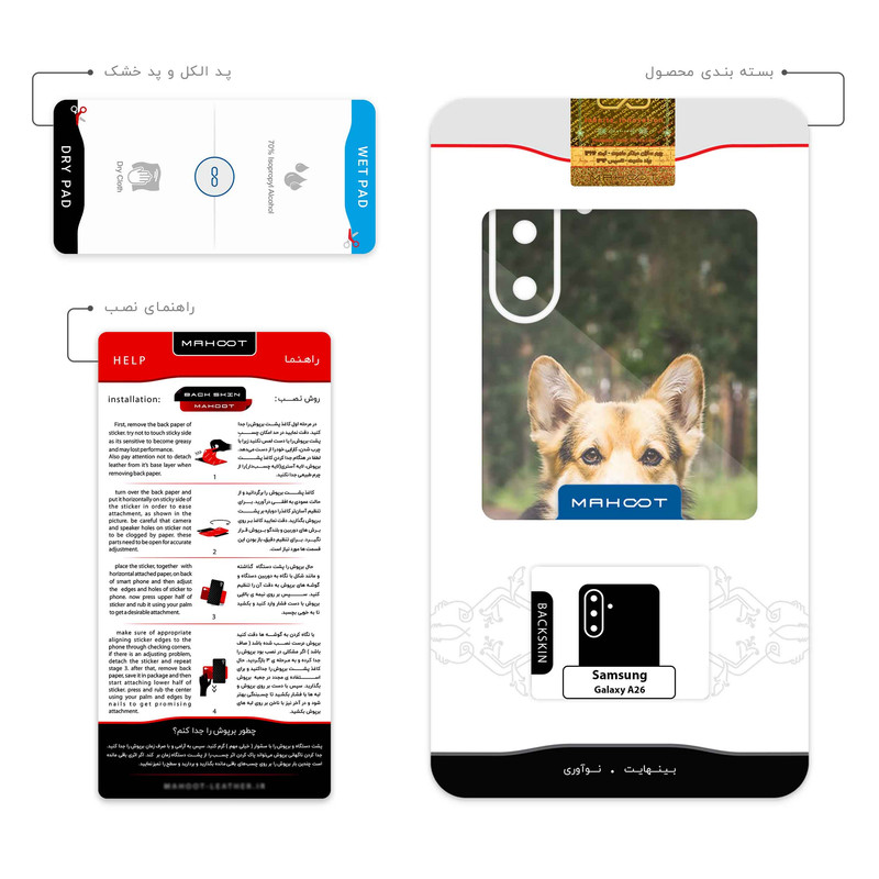 برچسب پوششی ماهوت مدل Dog_2 مناسب برای گوشی موبایل سامسونگ Galaxy A26
