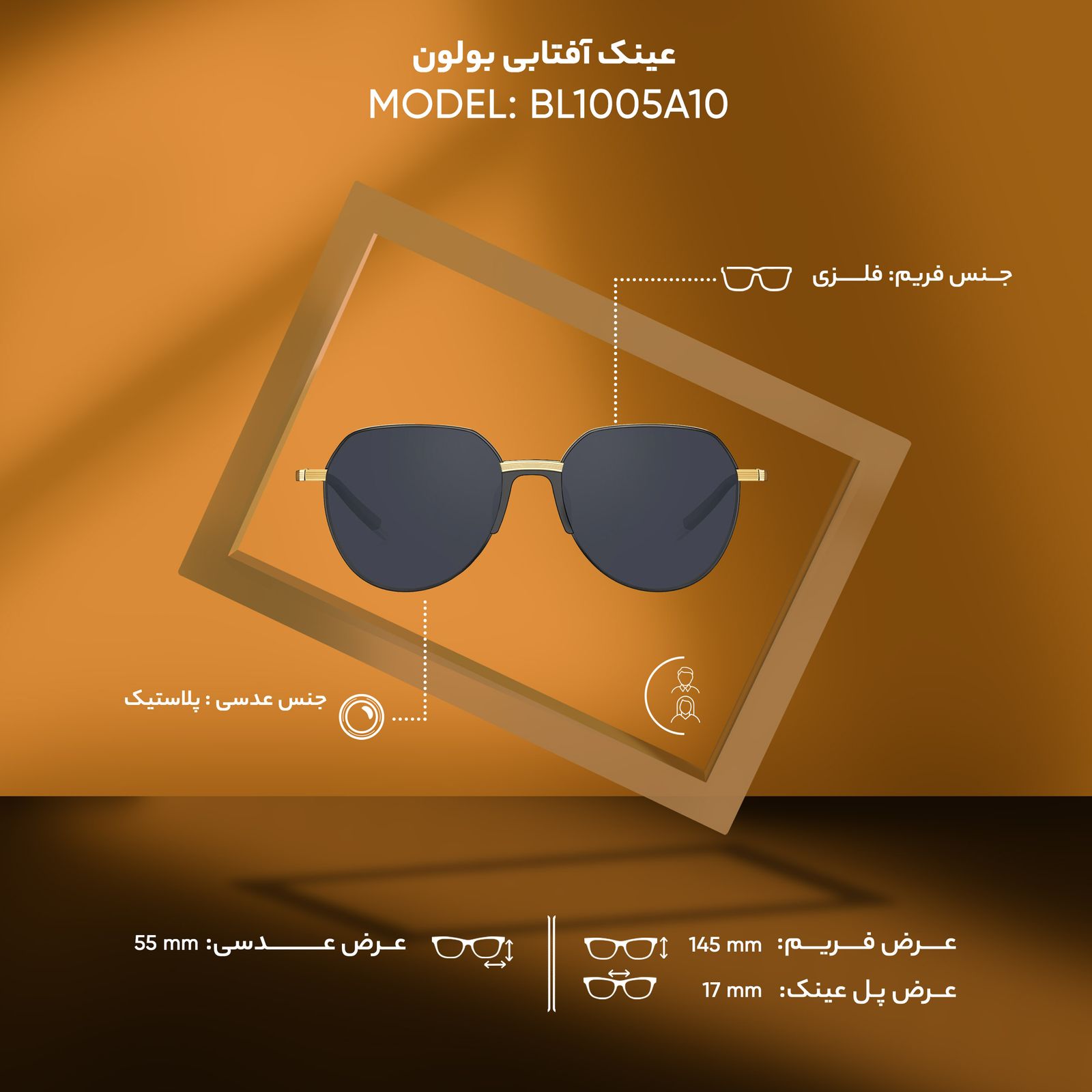 عینک آفتابی بولون مدل BL1005A10 -  - 7