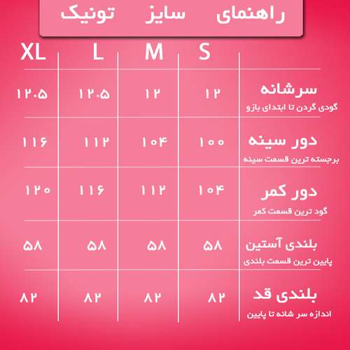 مانتو  زنانه مارلیک کد T1