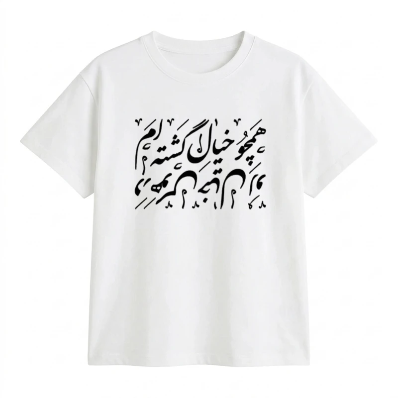 تی‌شرت اورسایز آستین کوتاه زنانه مدل باکسی طرح خیال 