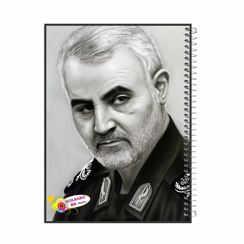 دفتر مشق 80 برگ گلبرگ طرح شهید سردار سلیمانی کد 8009