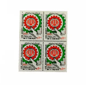 تمبر یادگاری مدل روز جهانی کارگر کد 1361 بسته 4 عددی 