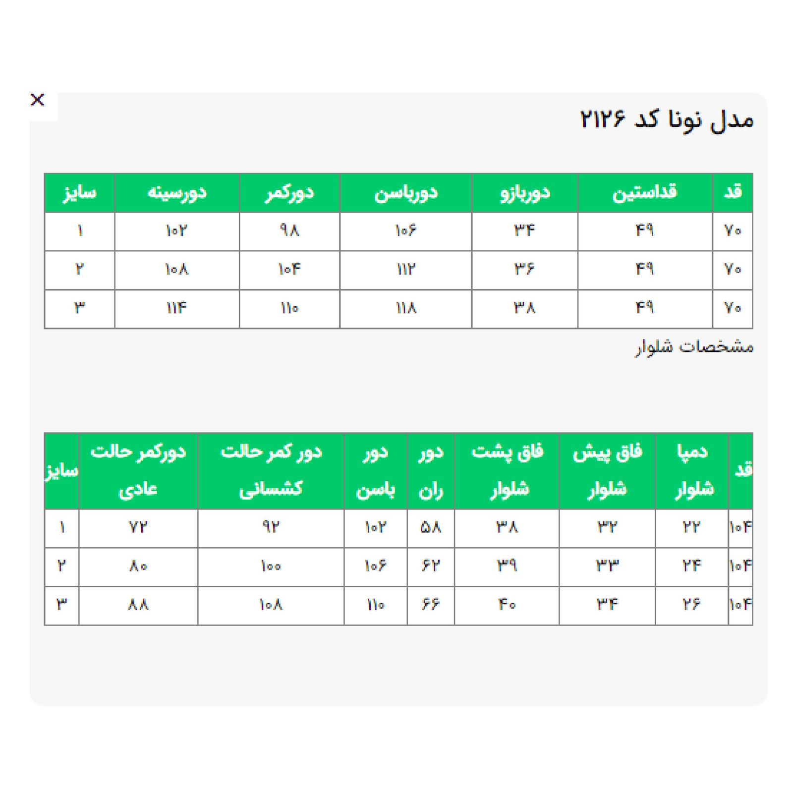 ست کت و شلوار زنانه السانا مدل نونا کد 212625 -  - 11