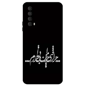 Megafone Typography 2387 Cover For Huawei Y7A 2020 / P Smart 2021